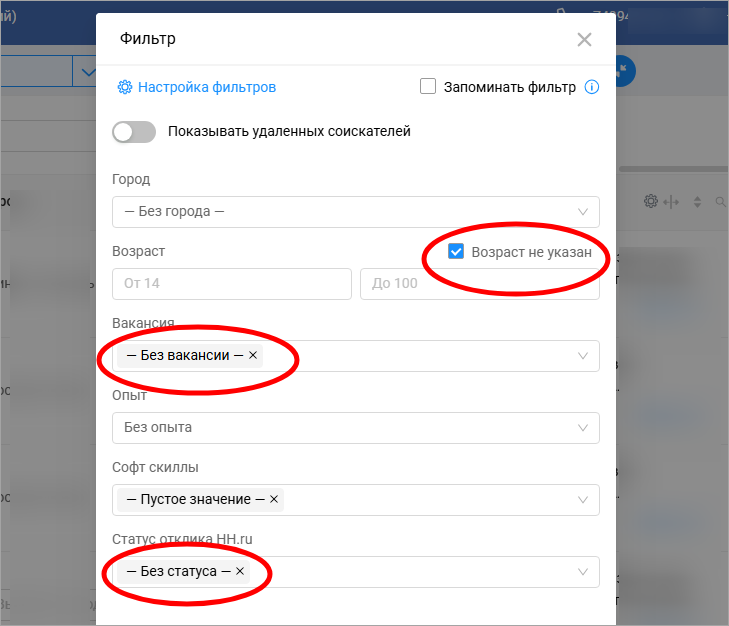 Пустое значение в фильтрах